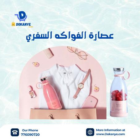 خلاط محمول لصنع العصير الطازج بسعة 350 مل مع شحن سريع USB