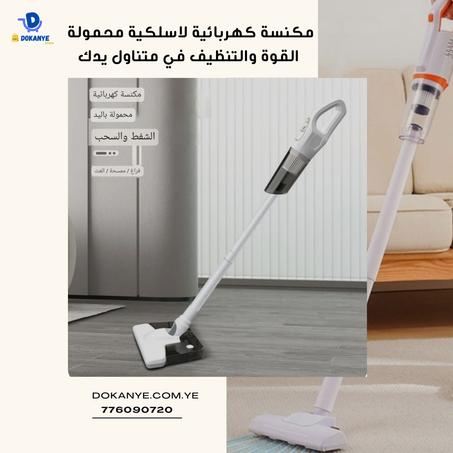 مكنسة كهربائية لاسلكية محمولة - القوة والتنظيف في متناول يدك