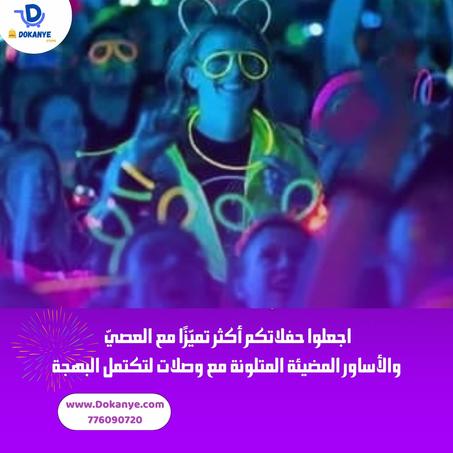 الاساور المضيئة حفلة توهج عصا الطرف الإسفار ضوء