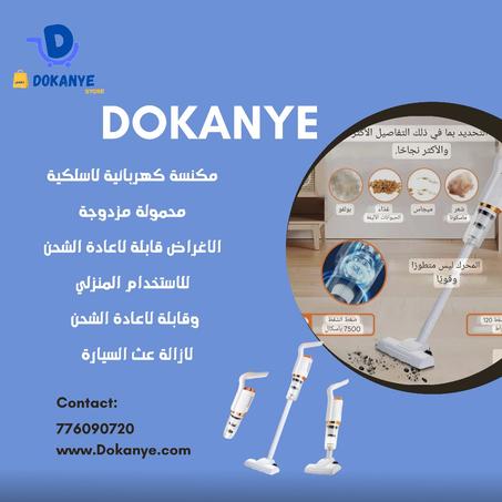 مكنسة كهربائية لاسلكية محمولة مزدوجة الاغراض قابلة لاعادة الشحن