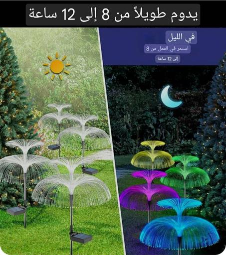 🤩أضواءالحديقة الشمسية في الهواء الطلق قنديل البحر والفراشات أضواء مقاوم للماء في الحديقة فناء المشهد ديكور مصباح 🥳