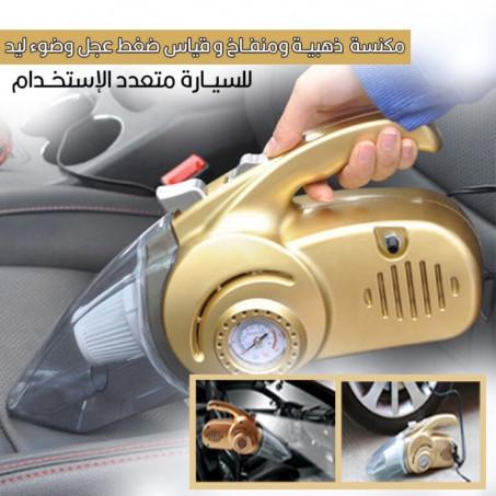 المكنسة الكهربائية الذهبية للسيارات متعددة المهام