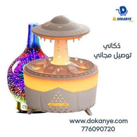 فواحه سحابة المطر