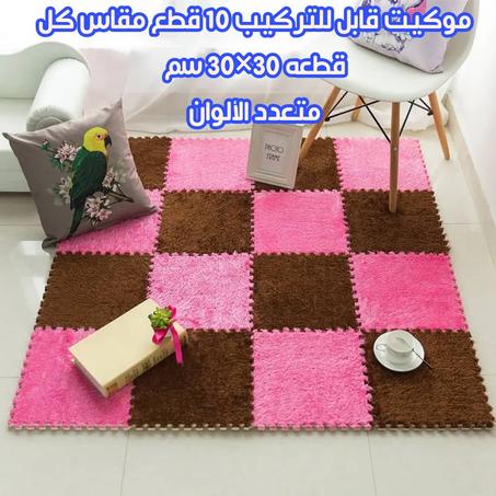 سجادة تركيب ناعمة من إسفنج EVA المتشابكة – راحة وأناقة في كل خطوة
