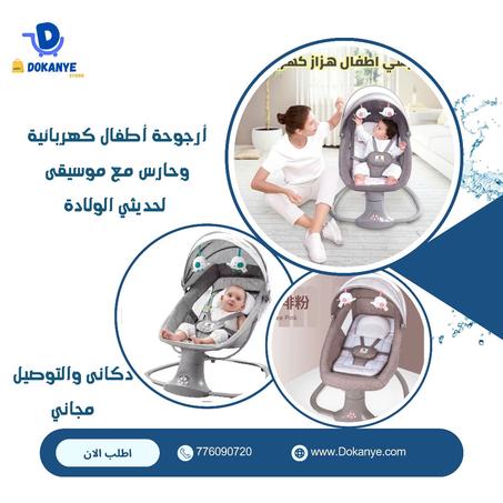 كرسي هزاز أوتوماتيكي محمول  مع ريموت تحكم 3 في 1 من Mastela Deluxe