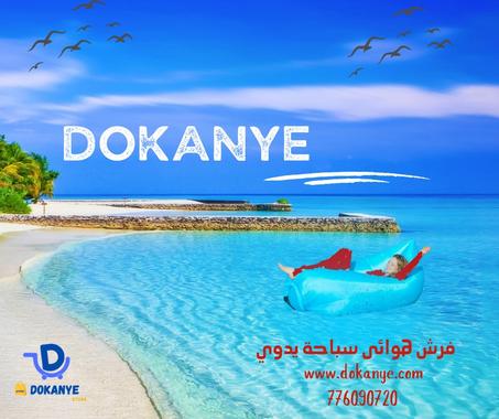 فرش هوائي كنبة سرير تعمل بالنفخ نوعية جيدة