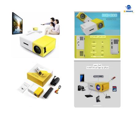 بروجكتر صغير بحجم كف اليد