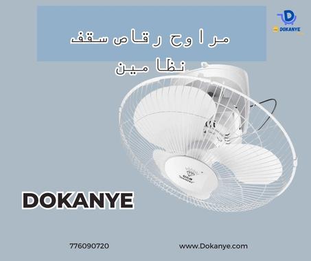 مروحة سقف ،  مسكن برأس متحركة 360 درجة، سقف منزلي