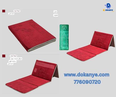 سجادة صلاه مبطنة مع مسند
