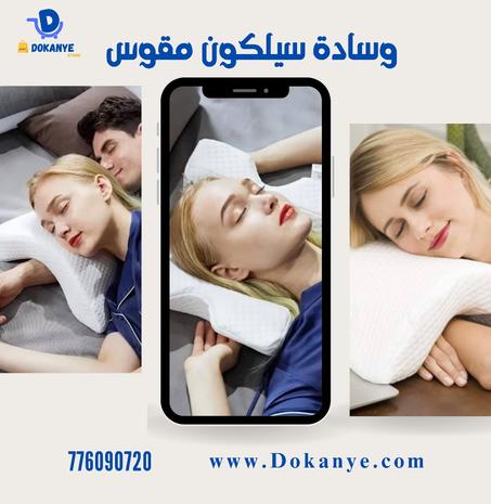 وسادة ذراع مزدوجة على شكل حرف U ، وسادة نوم