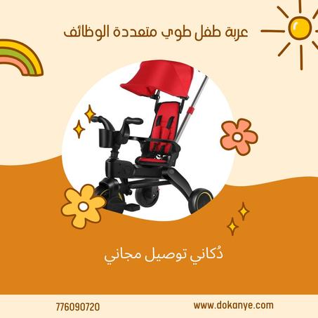 عربة طفل متعددة الوظائف طوي للأطفال دراجة ثلاثية العجلات دراجة أطفال 6M-6Y