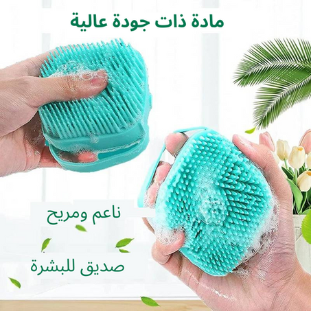 فرشاة حمام سيليكون فائقة النعومة تمنحك تجربة استحمام مثالية