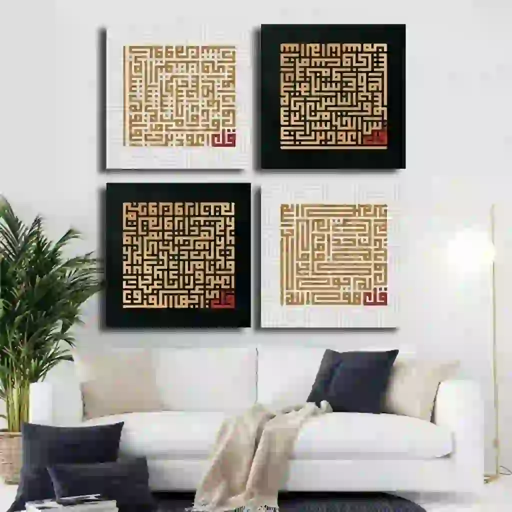 4 Quls-Modern Islamic