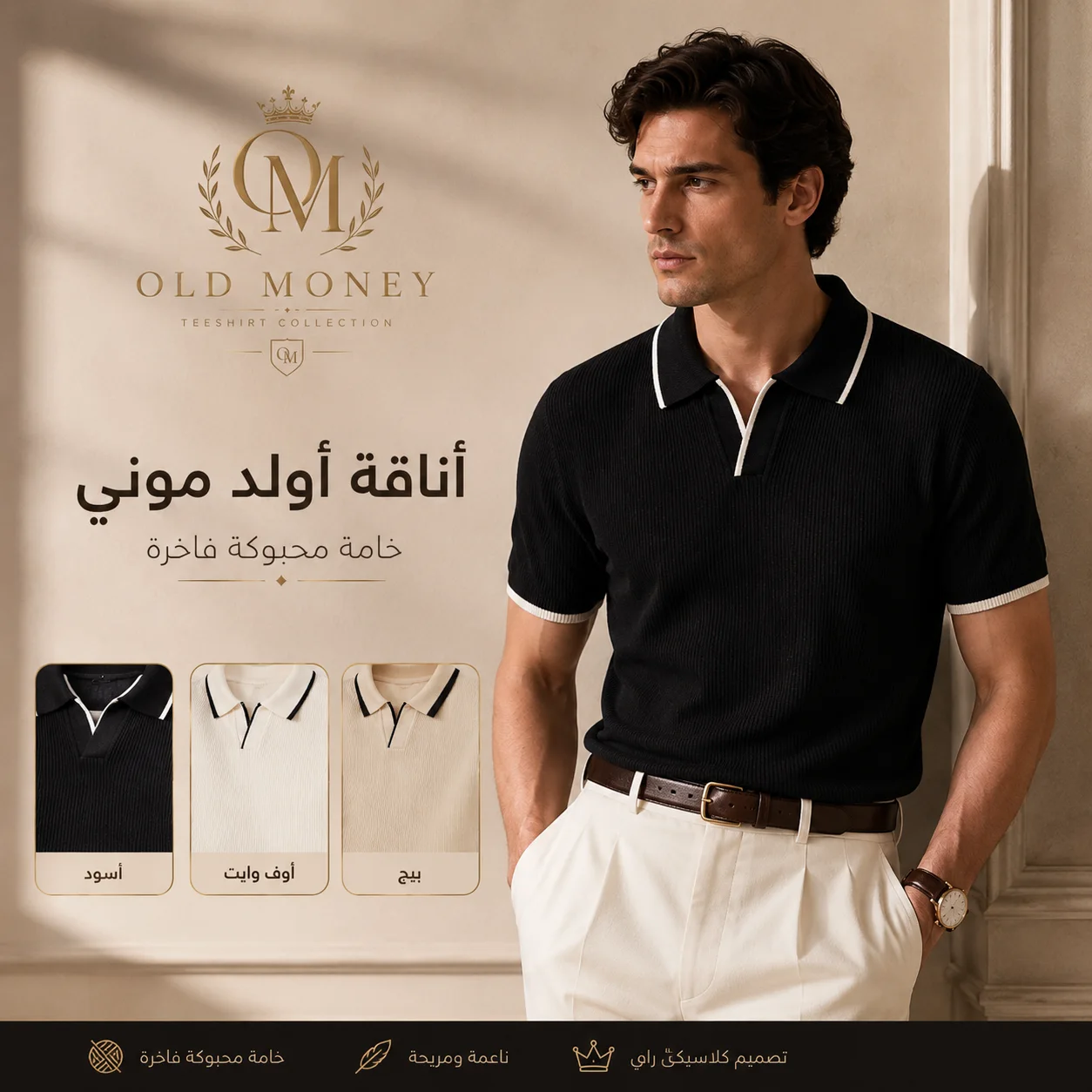 بولو OLDMONEY فاخر
