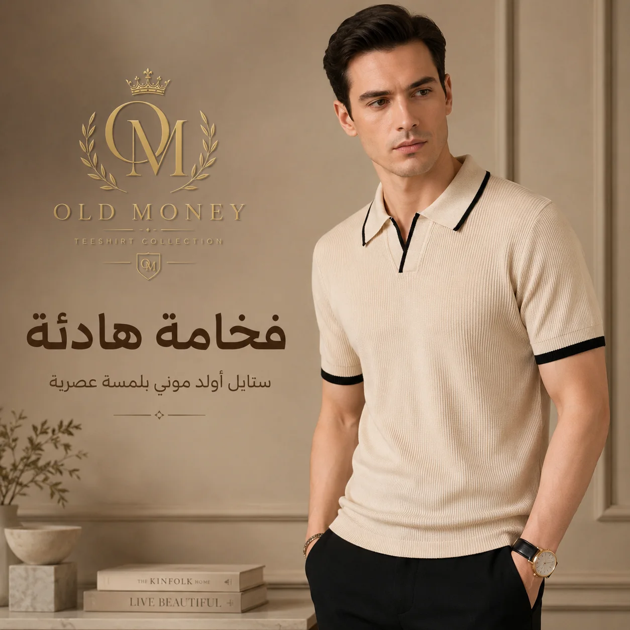 بولو OLDMONEY فاخر