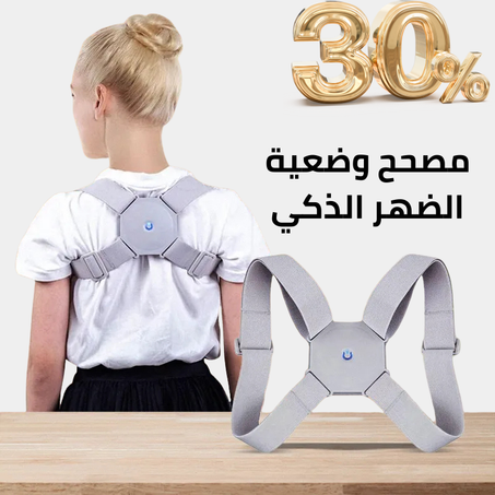 مصحح وضع الظهر الذكي