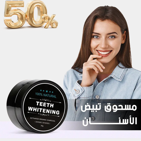 مسحوق تبيض الأسنان