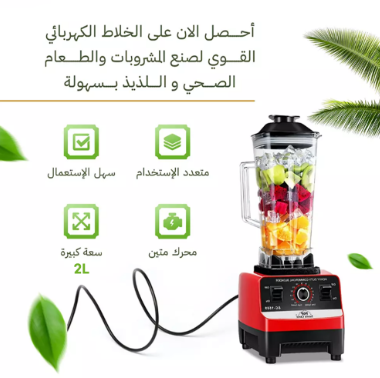 Silver Crest Blender 4500W