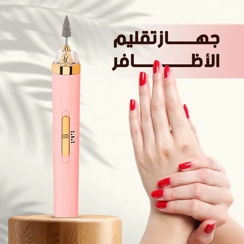 Electric Manicure Set  جهاز تقليم الاضافر الكهربائي