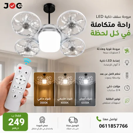 drone car light