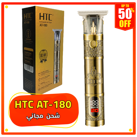 HTCPRO-at180جديد 2023 ماكينة htc-at180 الكهربائية للحلاقة أفضل نسخة حاليا