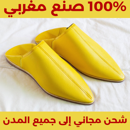 بلغة أصيلة من الجلد لأحلى المناسبات (💯 صنع مغربي)