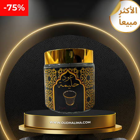 عود القماري المسقي الفاخر    (٣٠ جرام)