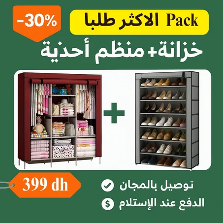 عرض مميز! خزانة ملابس + خزانة أحذية في باك واحد أنيق