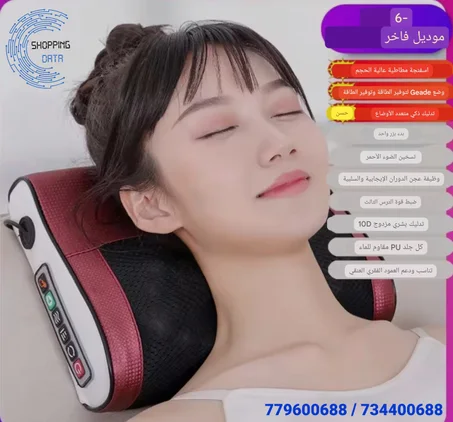 وسادة التدليك الذكية للرقبة