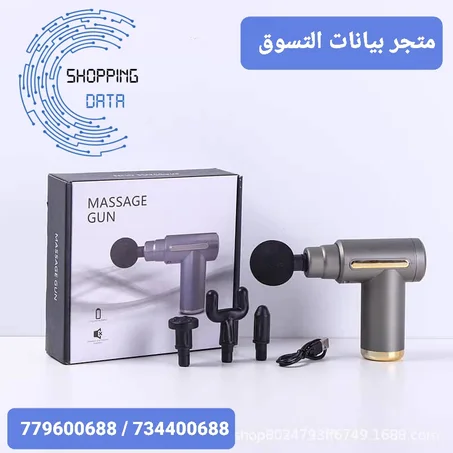 جهاز التدليك الكهربائي