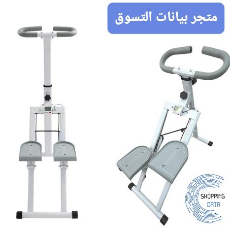 جهاز الستيبــر المنزلي المتطور