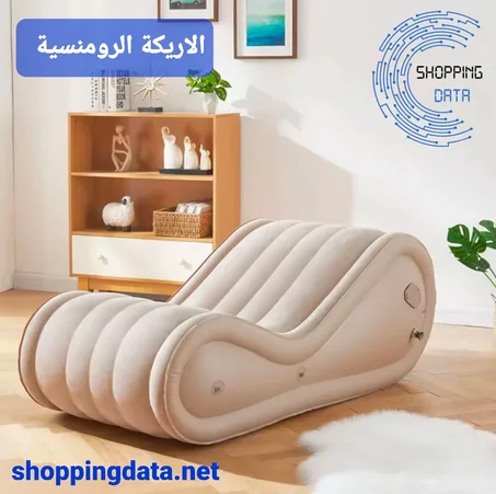 الكرسي الرومنسي المطور