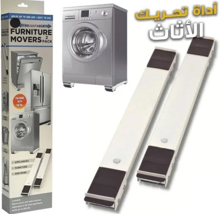 الحامل الفولاذي المتحرك للأجهزة المنزلية