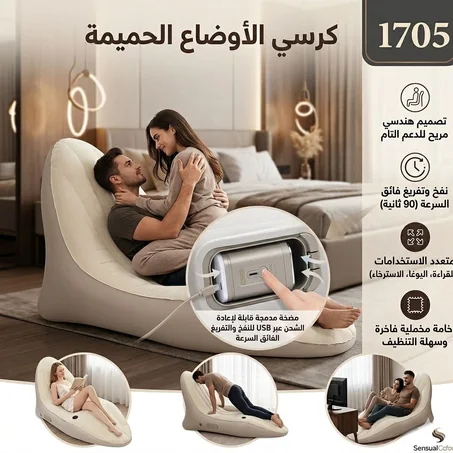 كرسي الاسترخاء الذكي