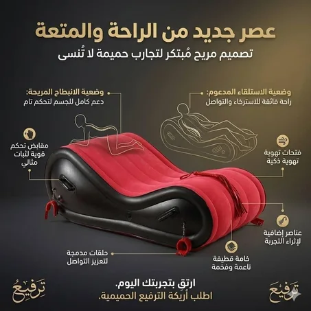 الكرسي الرومانسي المبطن