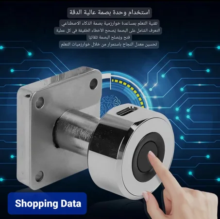 قفل البصمة المعدني الفاخر