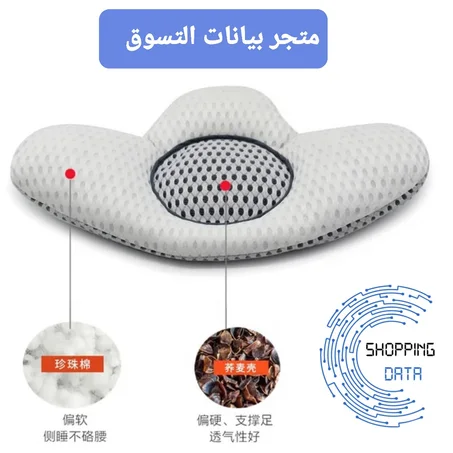 وسادة الظهر الطبية