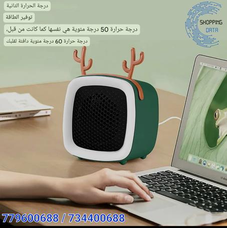 دفّاية الغزال الكرتونية