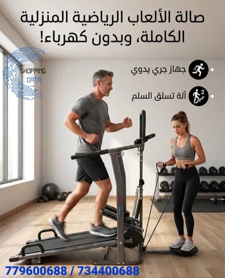 جهاز المشي اليدوي 1*5