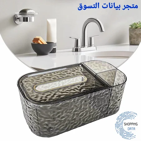 منظم المناديل والأدوات 2 في 1