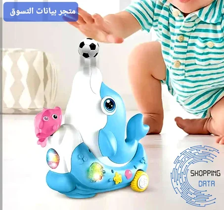 لعبة الدلفين الذكية