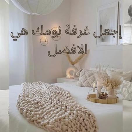 اغطية السرير