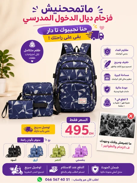 Sacs à dos scolaires