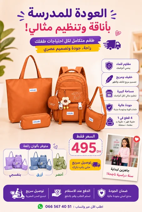 Sac à Dos Scolaire 4 en 1 – Sac à Dos + Sac à Main + Trousse + Porte-monnaie
