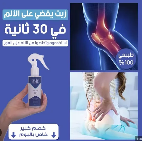 RHEDOL™ مسكن آلام الروماتيزم