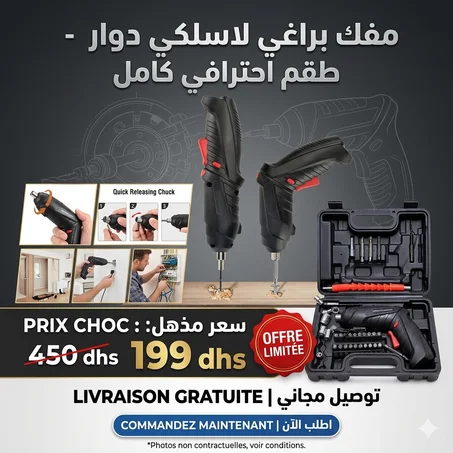 اطلب الآن ـ  قبل نفاذ الكمية!