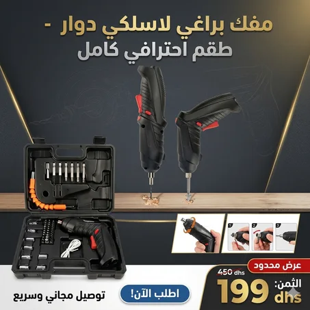 اطلب الآن ـ  قبل نفاذ الكمية!