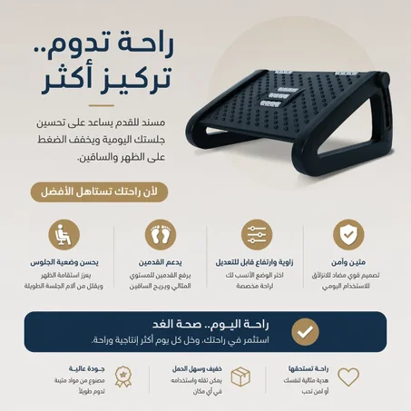 مَسند راحه الرجلين