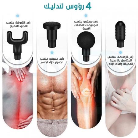 ⭐جهاز مساج وتدليك الجسم ⭐