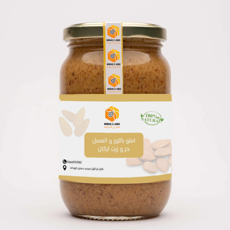 أملو باللوز والعسل حر وزيت أركان